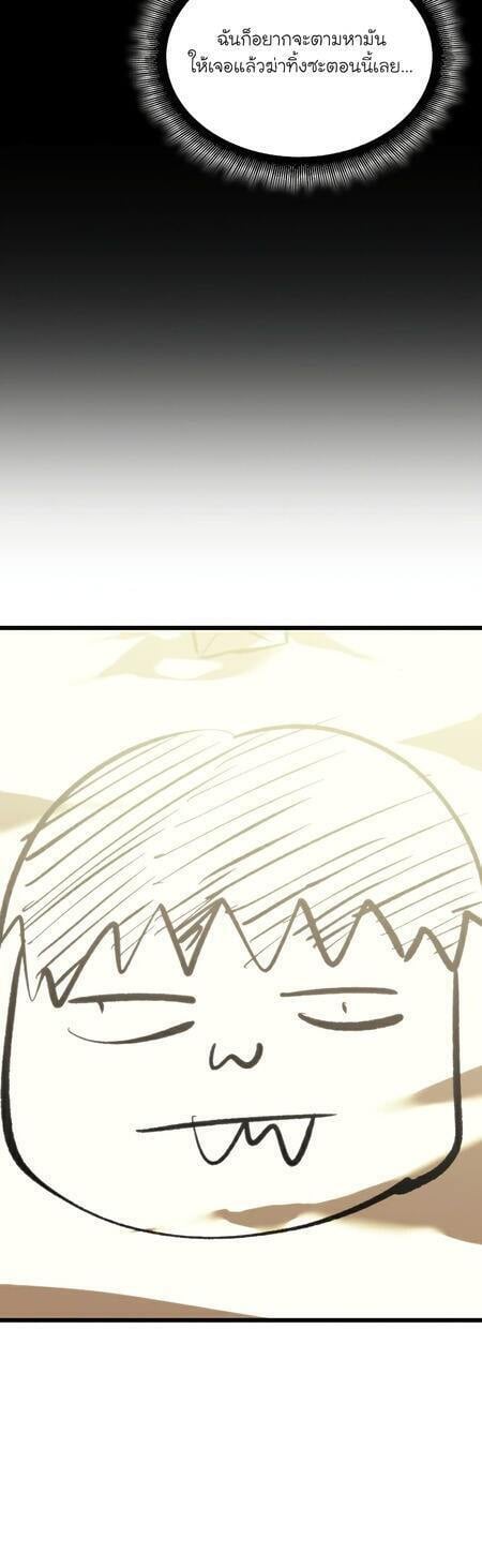 Return of the SSS-Class Ranker ตอนที่ 42 แปลไทย