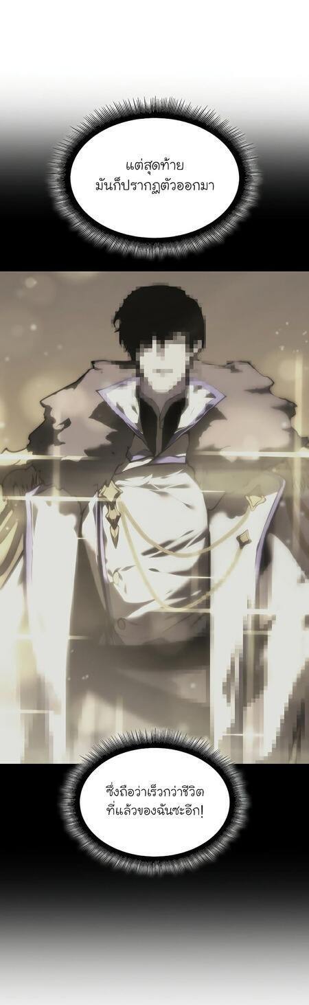 Return of the SSS-Class Ranker ตอนที่ 42 แปลไทย