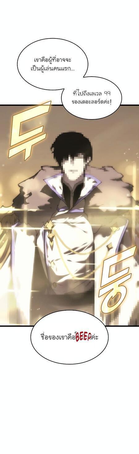 Return of the SSS-Class Ranker ตอนที่ 42 แปลไทย