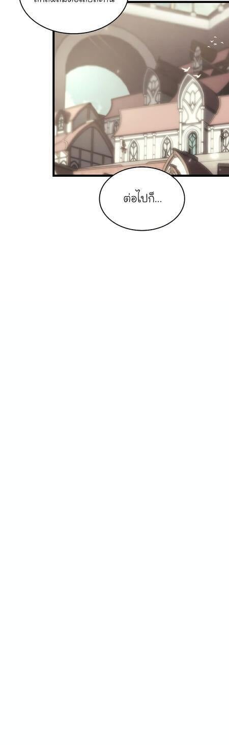 Return of the SSS-Class Ranker ตอนที่ 42 แปลไทย