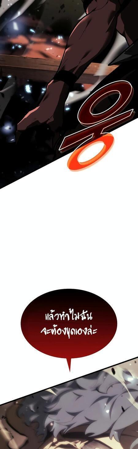 Return of the SSS-Class Ranker ตอนที่ 42 แปลไทย