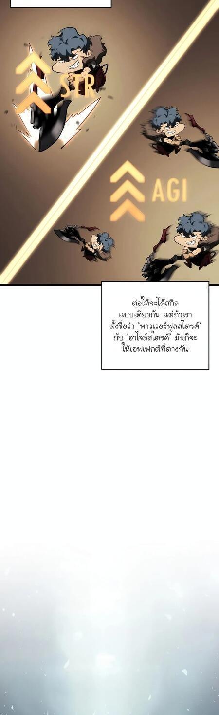Return of the SSS-Class Ranker ตอนที่ 42 แปลไทย