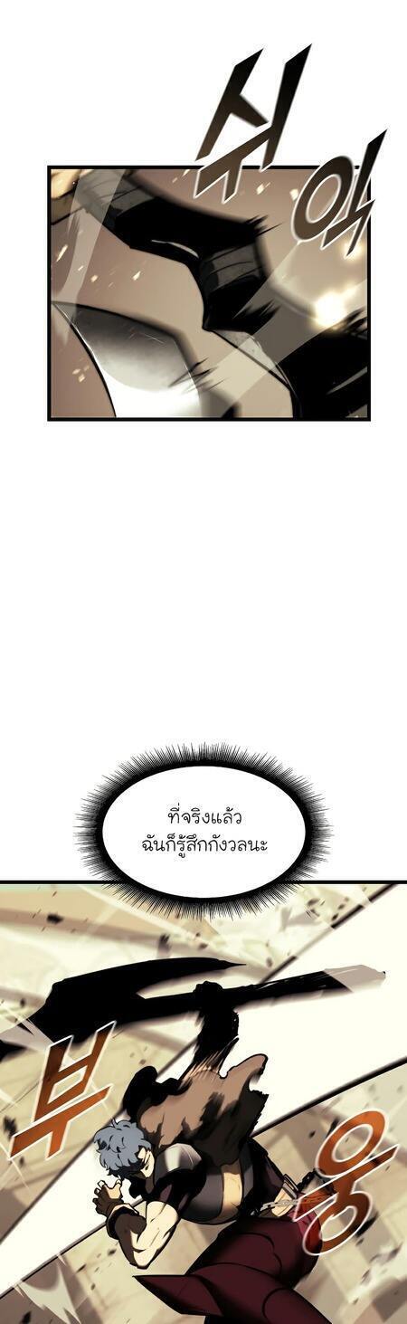 Return of the SSS-Class Ranker ตอนที่ 42 แปลไทย