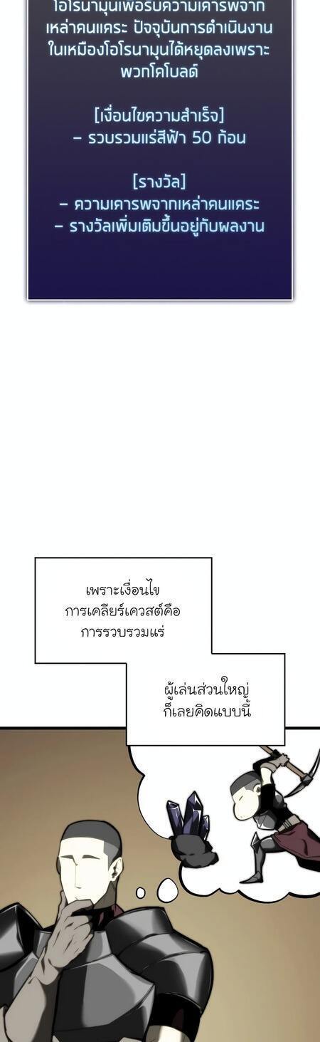 Return of the SSS-Class Ranker ตอนที่ 42 แปลไทย