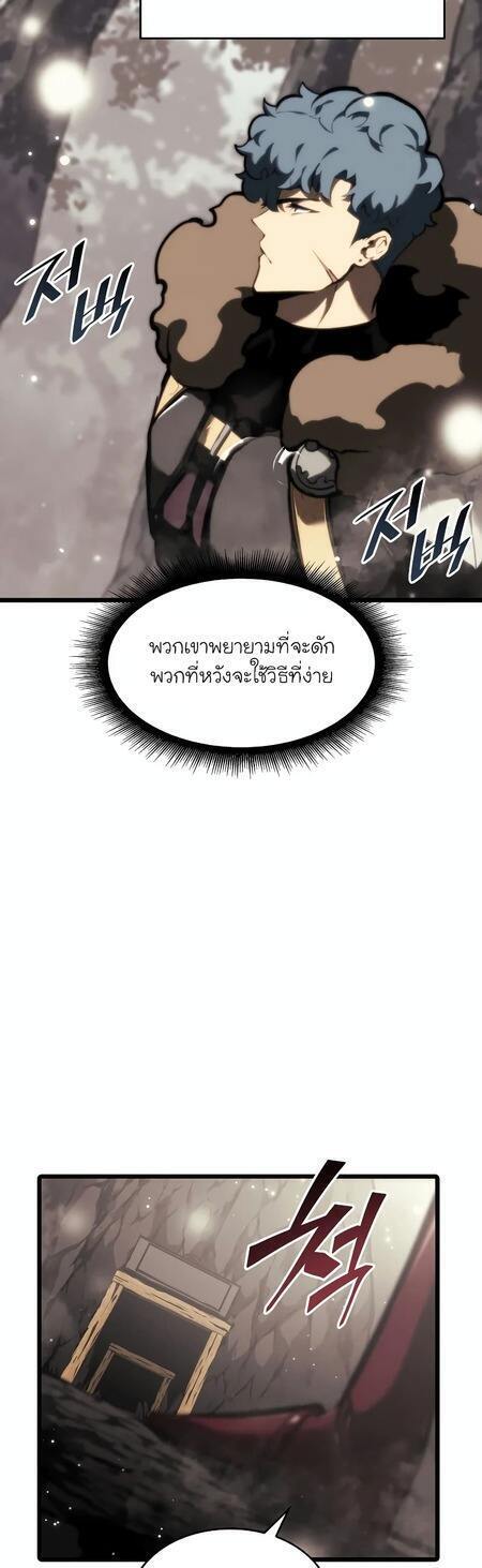 Return of the SSS-Class Ranker ตอนที่ 42 แปลไทย