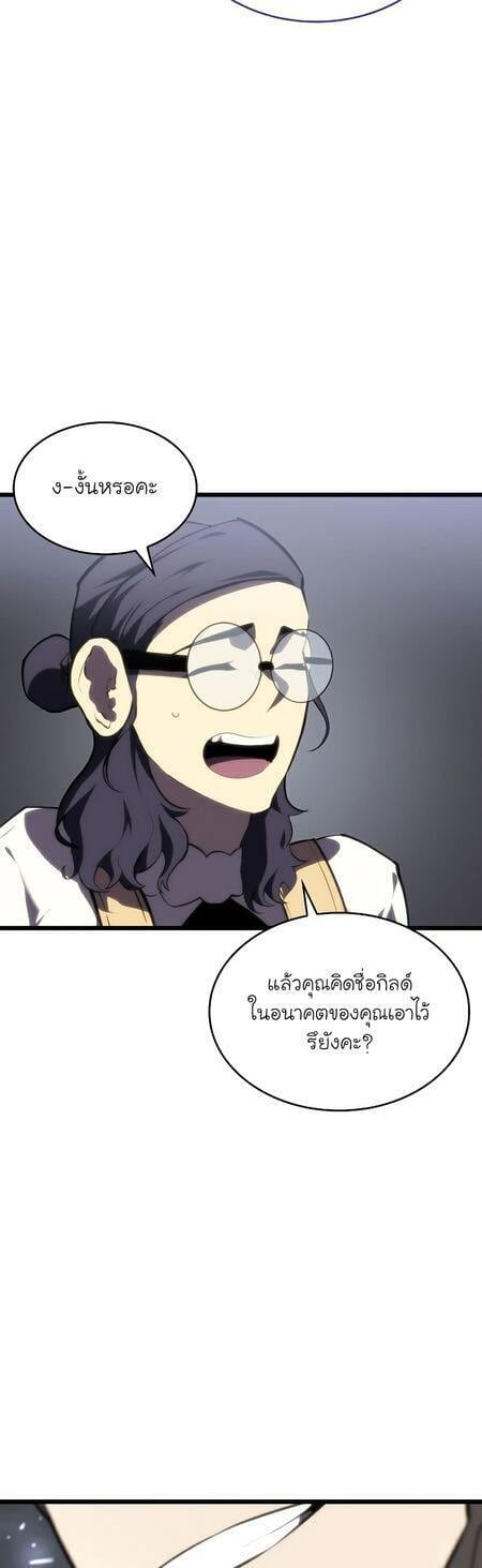 Return of the SSS-Class Ranker ตอนที่ 42 แปลไทย