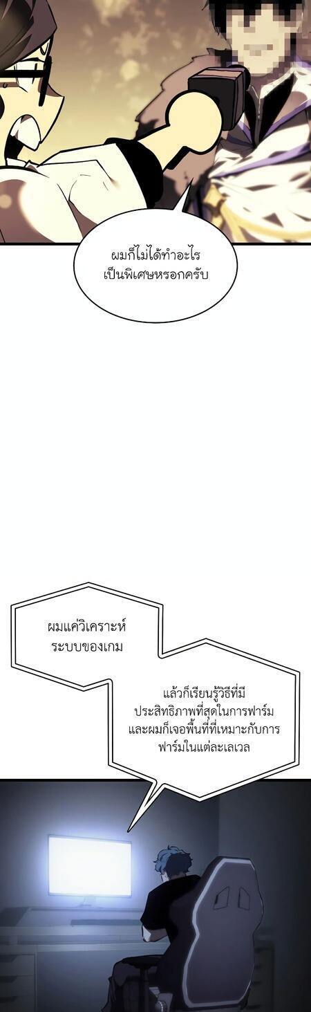 Return of the SSS-Class Ranker ตอนที่ 42 แปลไทย