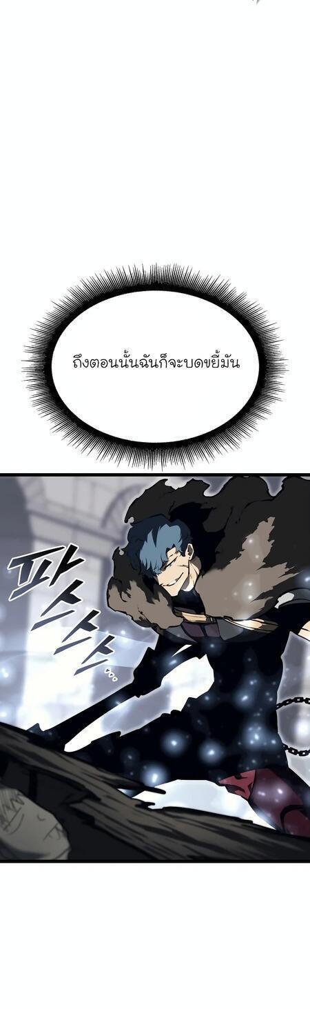 Return of the SSS-Class Ranker ตอนที่ 42 แปลไทย