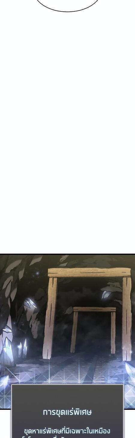 Return of the SSS-Class Ranker ตอนที่ 42 แปลไทย