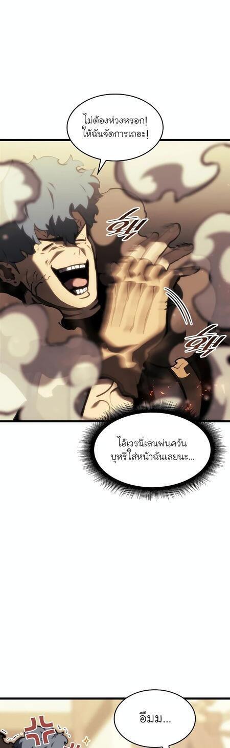 Return of the SSS-Class Ranker ตอนที่ 42 แปลไทย