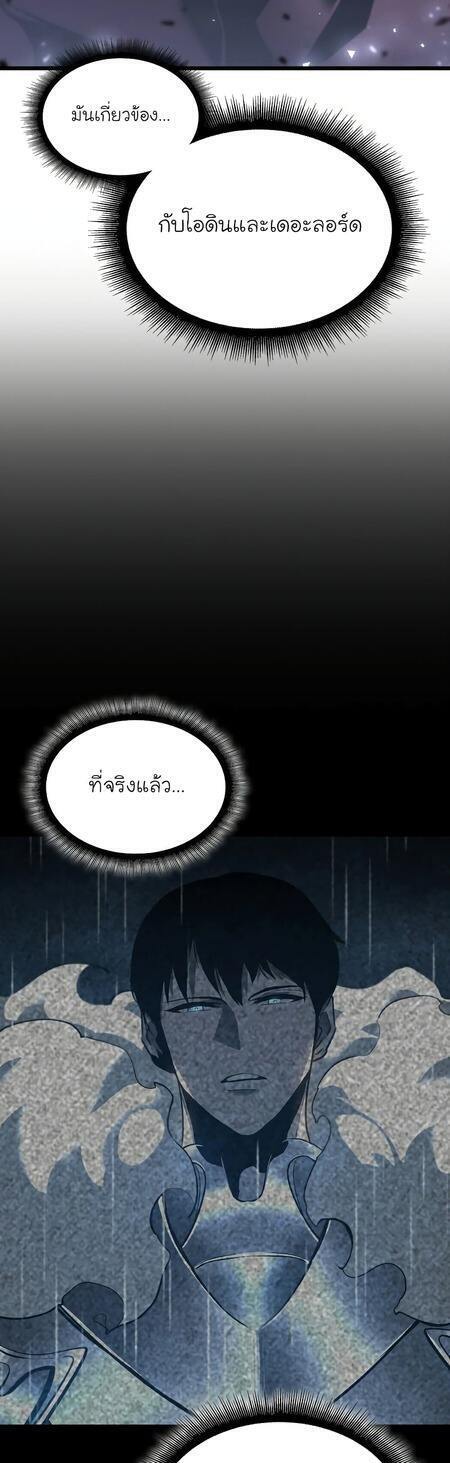 Return of the SSS-Class Ranker ตอนที่ 42 แปลไทย