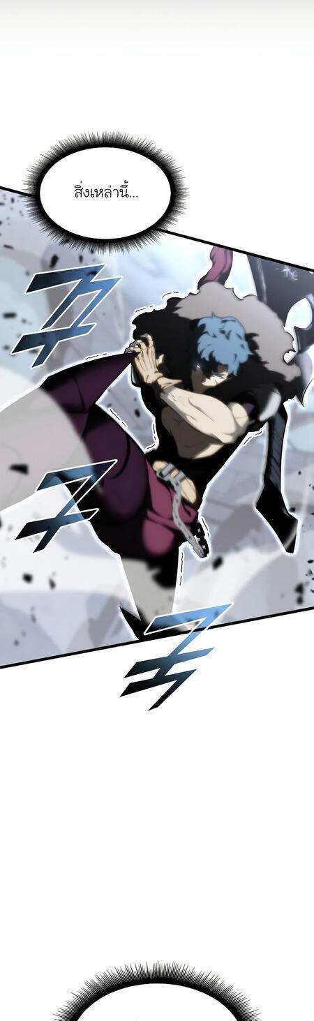 Return of the SSS-Class Ranker ตอนที่ 42 แปลไทย