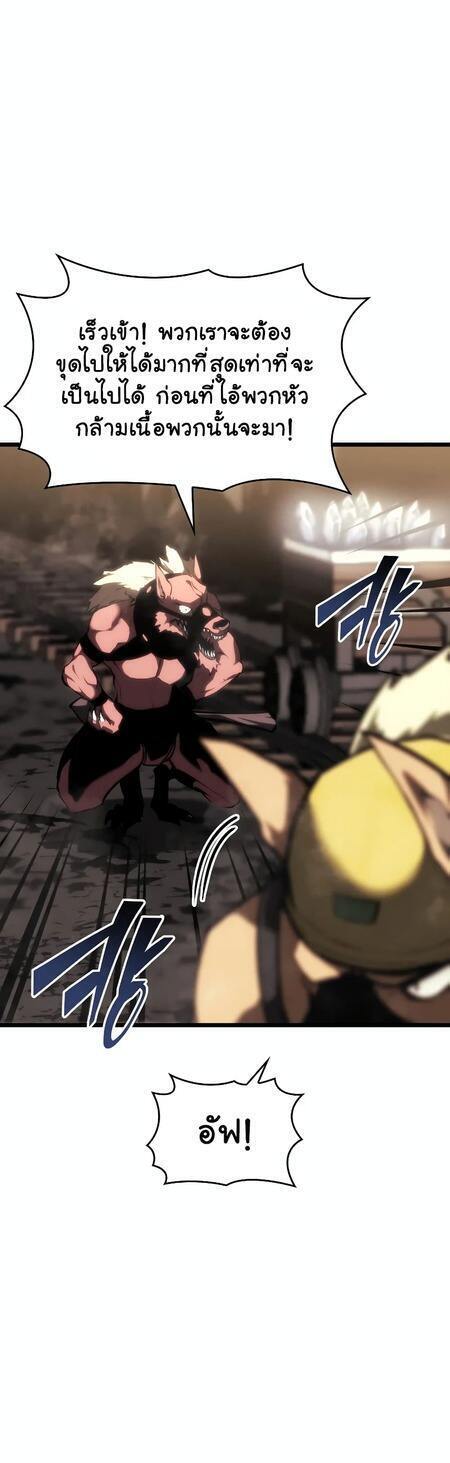 Return of the SSS-Class Ranker ตอนที่ 42 แปลไทย