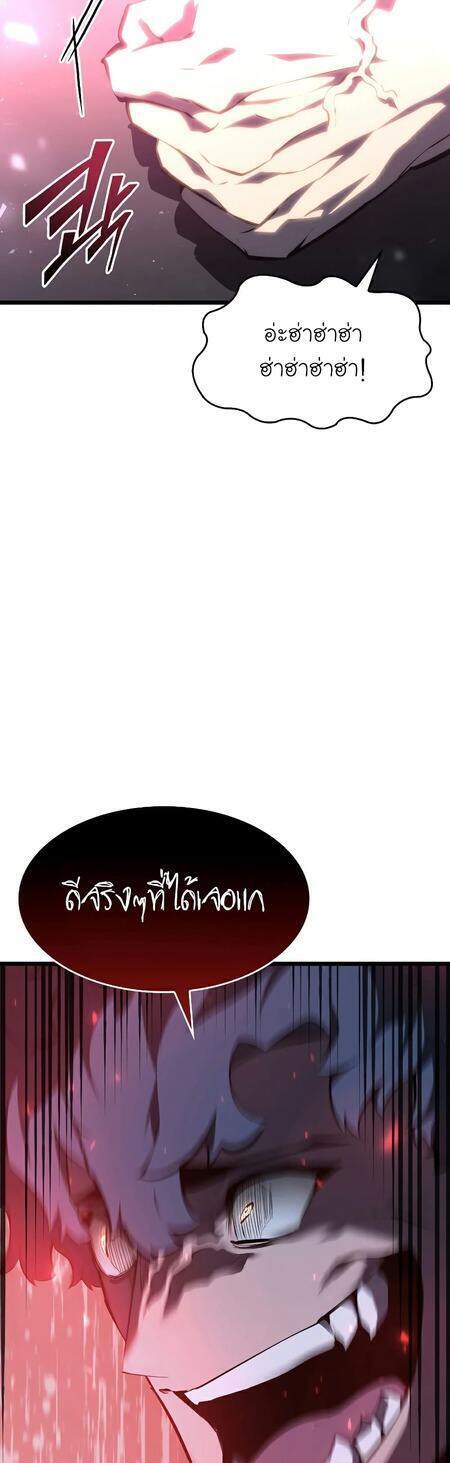 Return of the SSS-Class Ranker ตอนที่ 42 แปลไทย