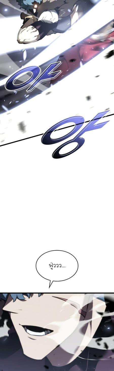 Return of the SSS-Class Ranker ตอนที่ 42 แปลไทย