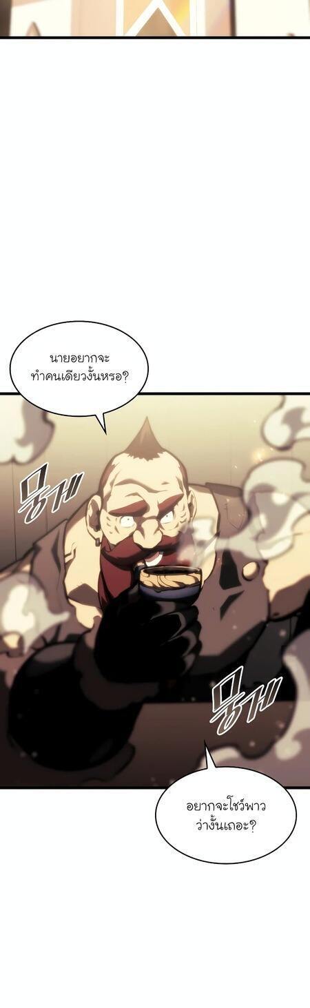 Return of the SSS-Class Ranker ตอนที่ 42 แปลไทย