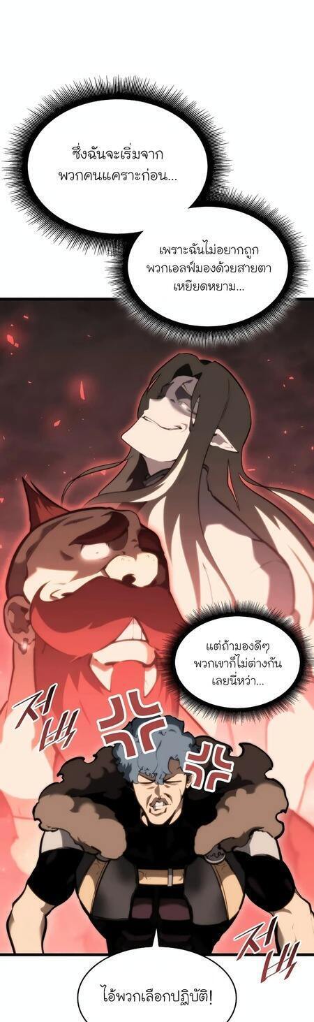 Return of the SSS-Class Ranker ตอนที่ 42 แปลไทย