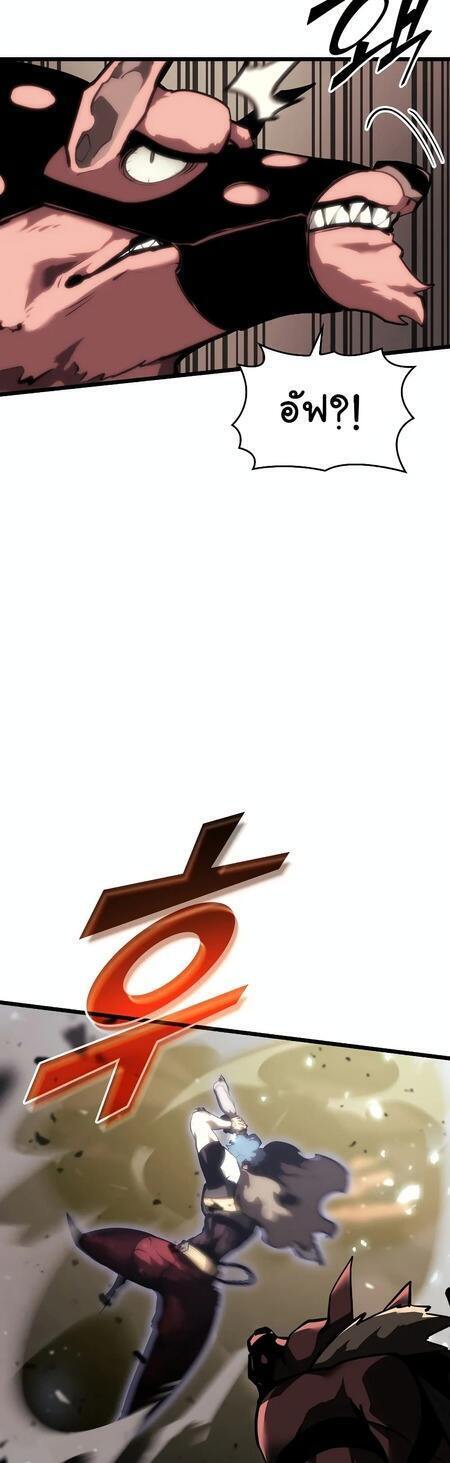 Return of the SSS-Class Ranker ตอนที่ 42 แปลไทย