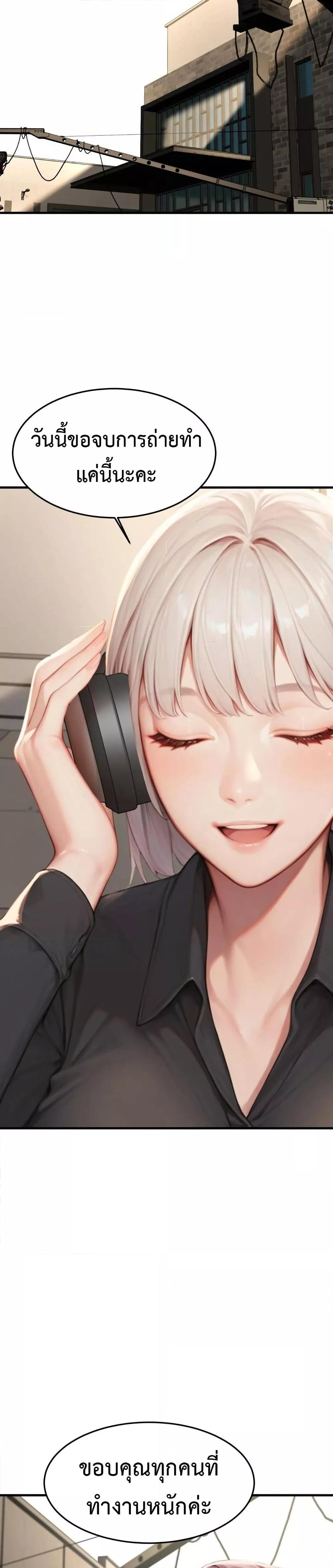 Hypersexual Syndrome - ตอนที่ 9