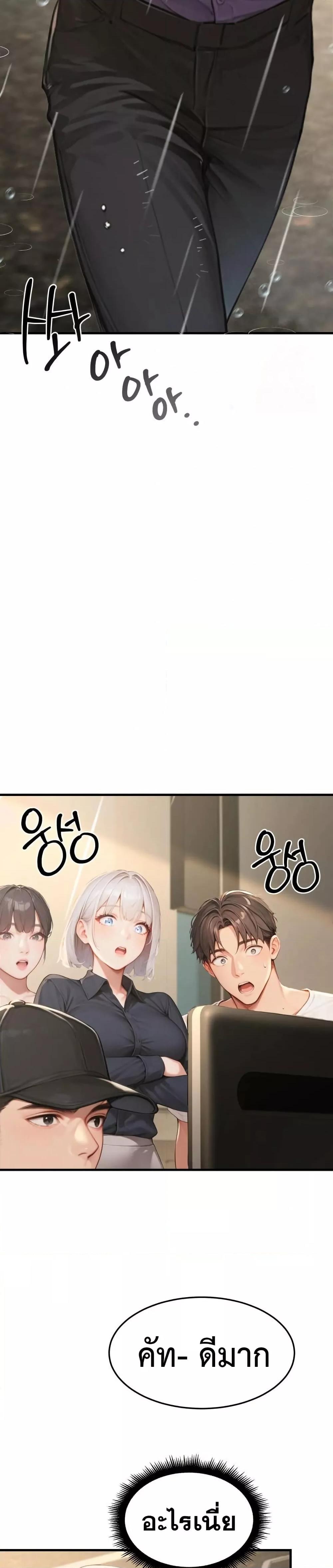 Hypersexual Syndrome - ตอนที่ 9