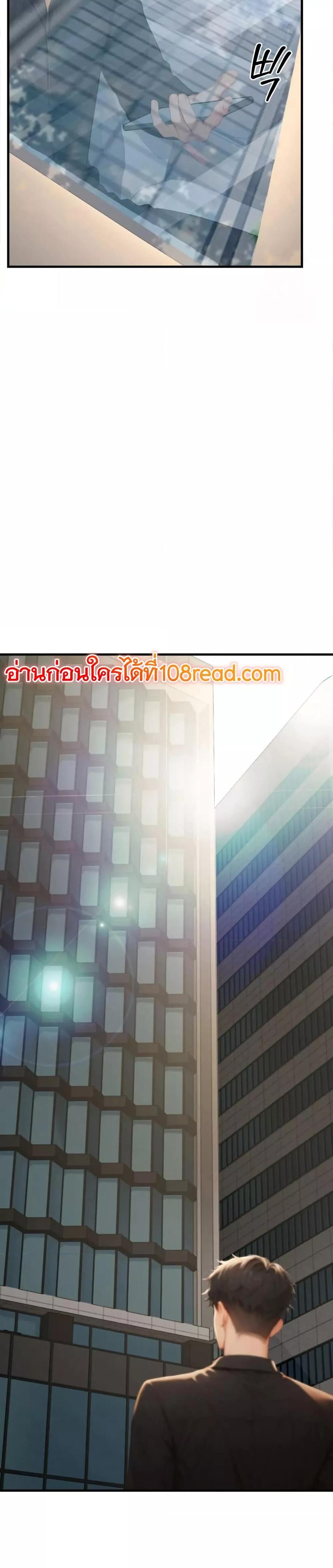 Hypersexual Syndrome - ตอนที่ 9