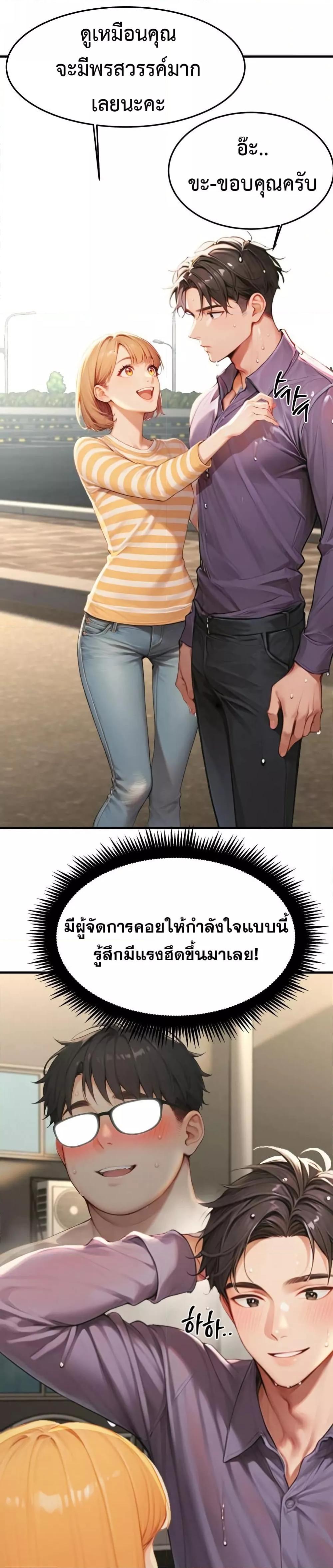 Hypersexual Syndrome - ตอนที่ 9