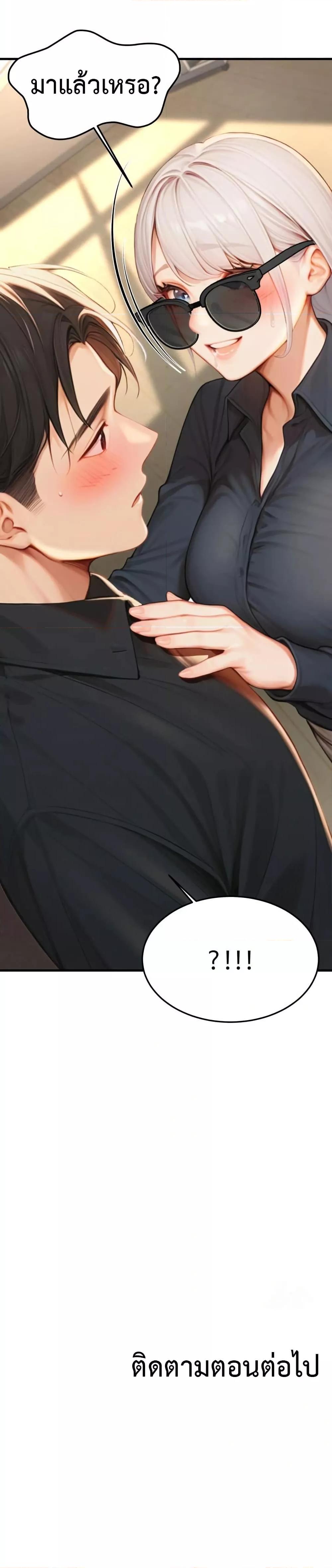 Hypersexual Syndrome - ตอนที่ 9