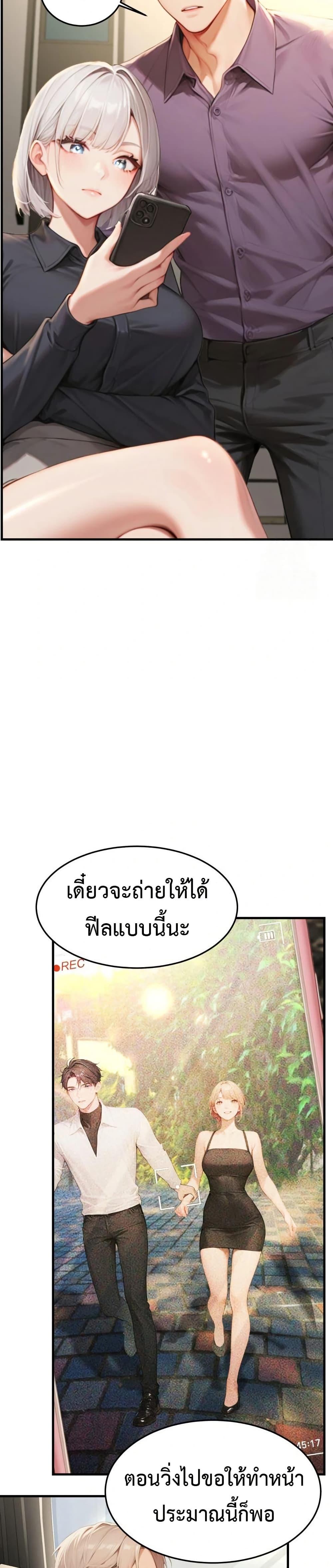 Hypersexual Syndrome - ตอนที่ 9