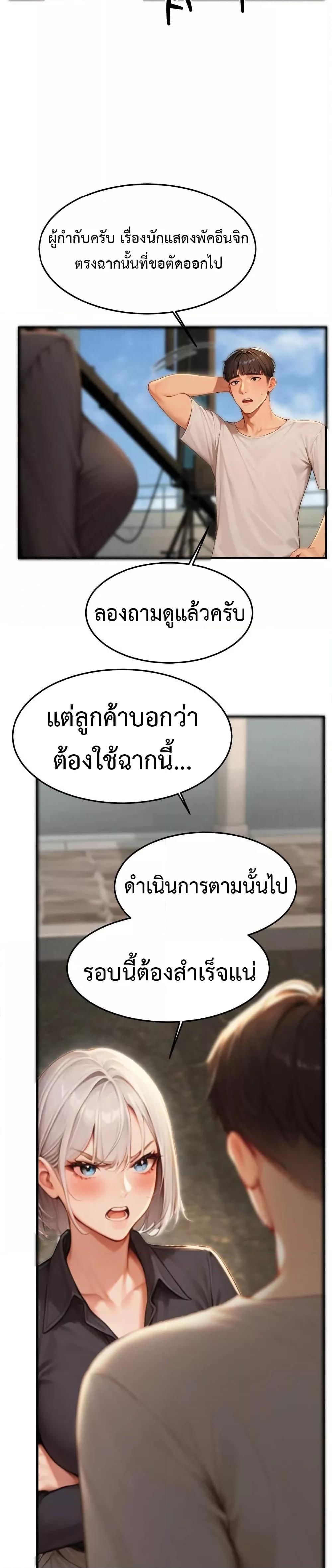 Hypersexual Syndrome - ตอนที่ 9