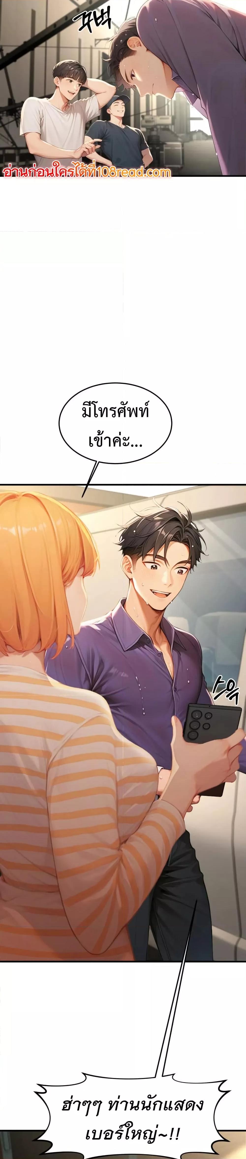 Hypersexual Syndrome - ตอนที่ 9