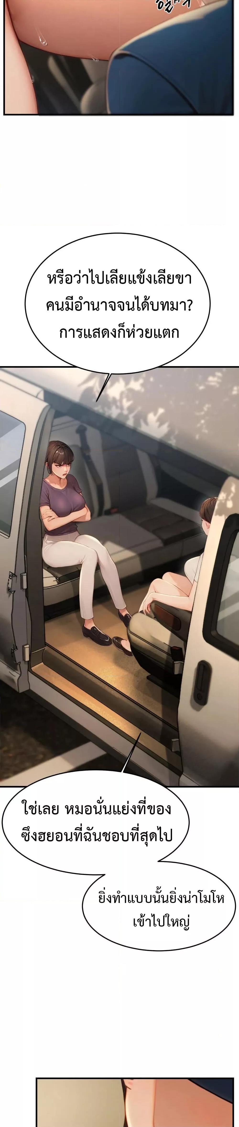 Hypersexual Syndrome - ตอนที่ 9