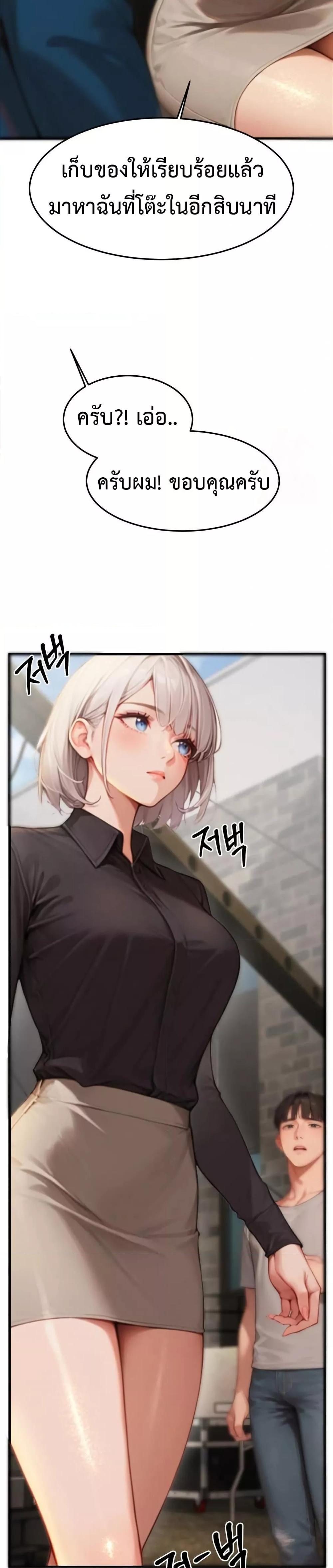 Hypersexual Syndrome - ตอนที่ 9