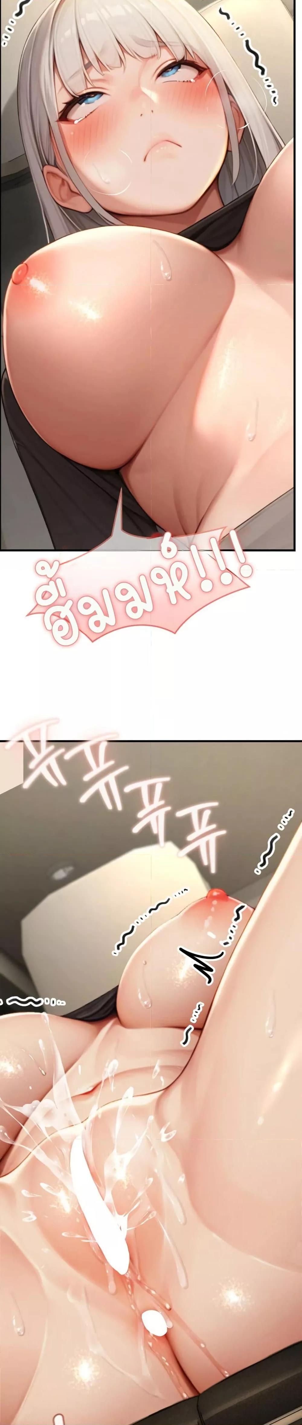 Hypersexual Syndrome - ตอนที่ 9