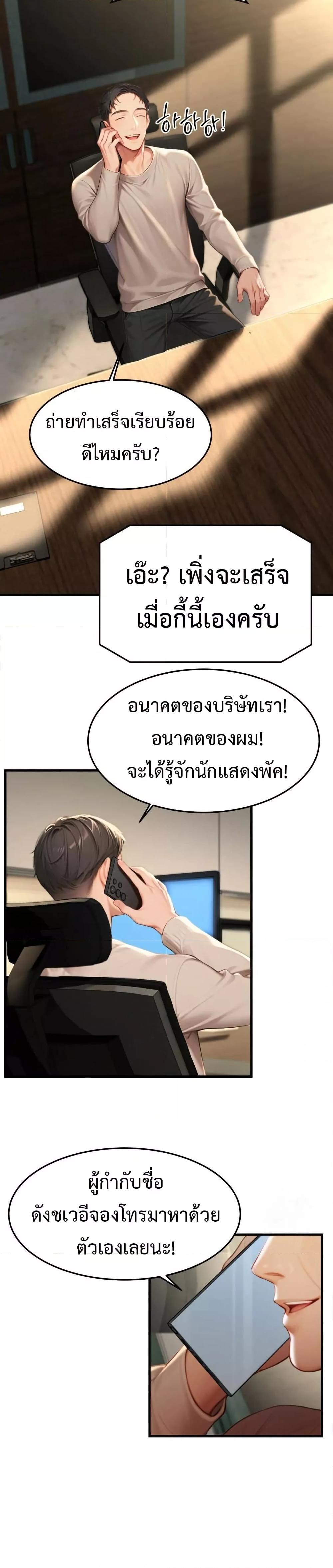 Hypersexual Syndrome - ตอนที่ 9