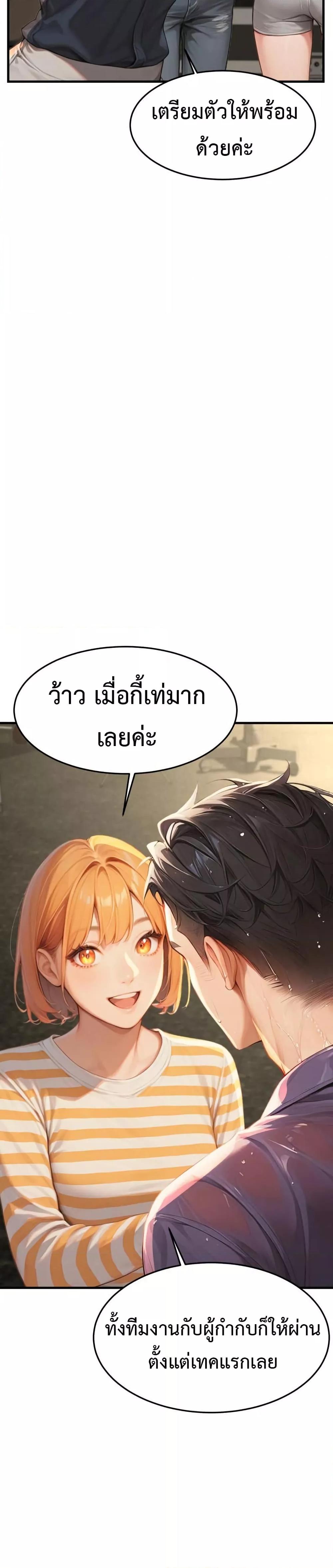 Hypersexual Syndrome - ตอนที่ 9