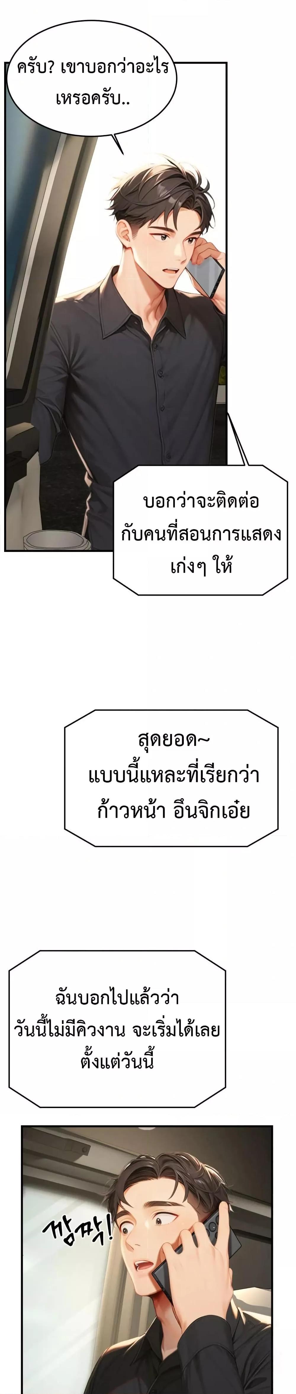 Hypersexual Syndrome - ตอนที่ 9