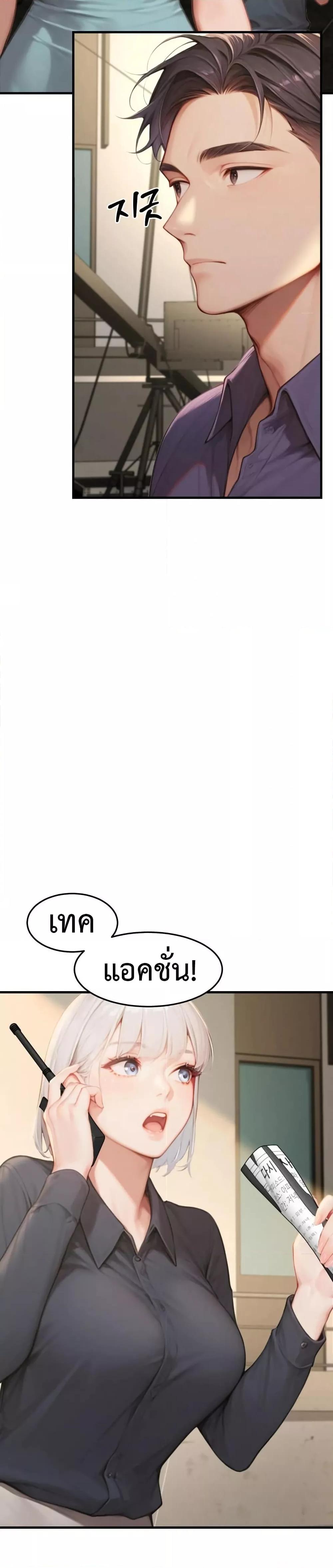 Hypersexual Syndrome - ตอนที่ 9