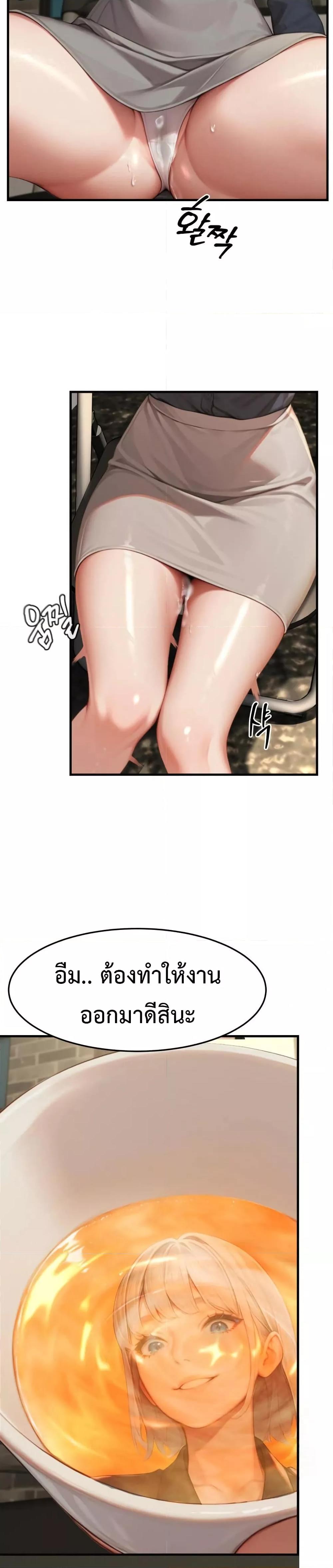 Hypersexual Syndrome - ตอนที่ 9