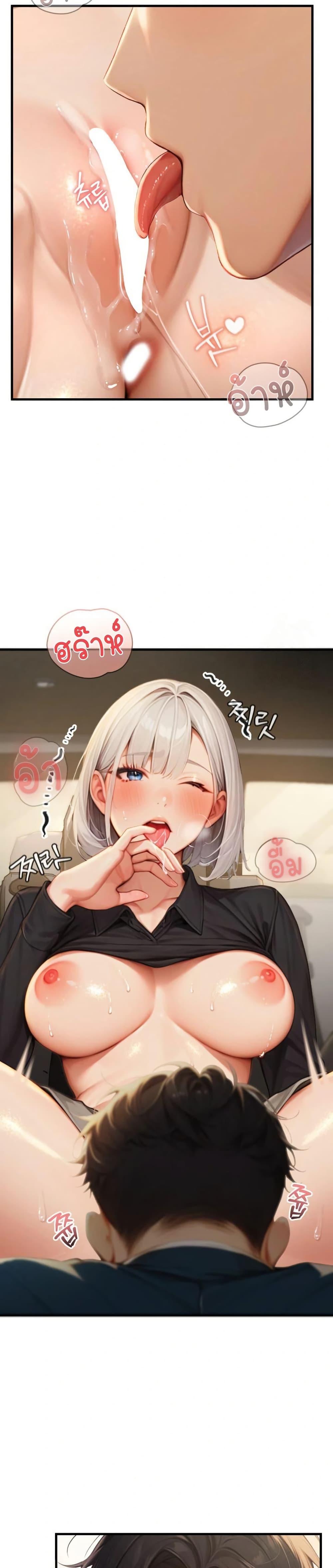 Hypersexual Syndrome - ตอนที่ 9