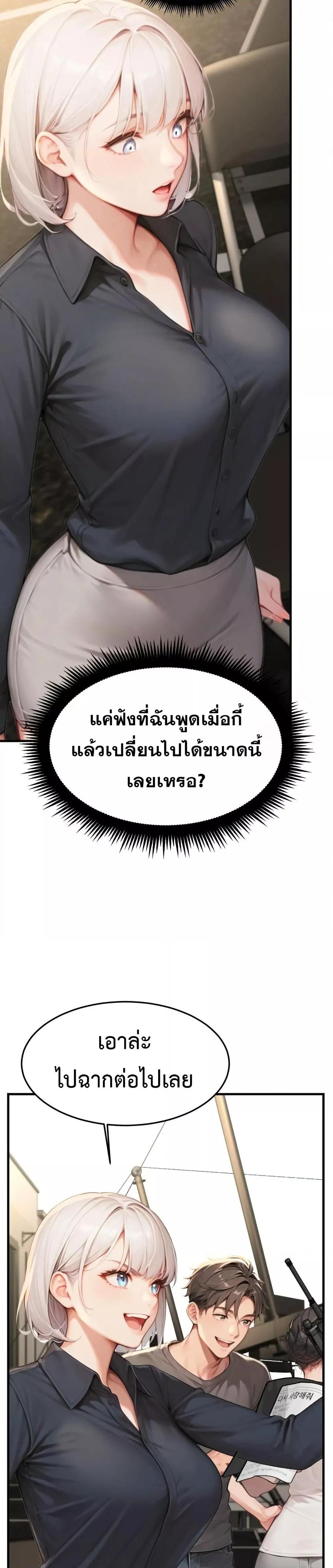 Hypersexual Syndrome - ตอนที่ 9