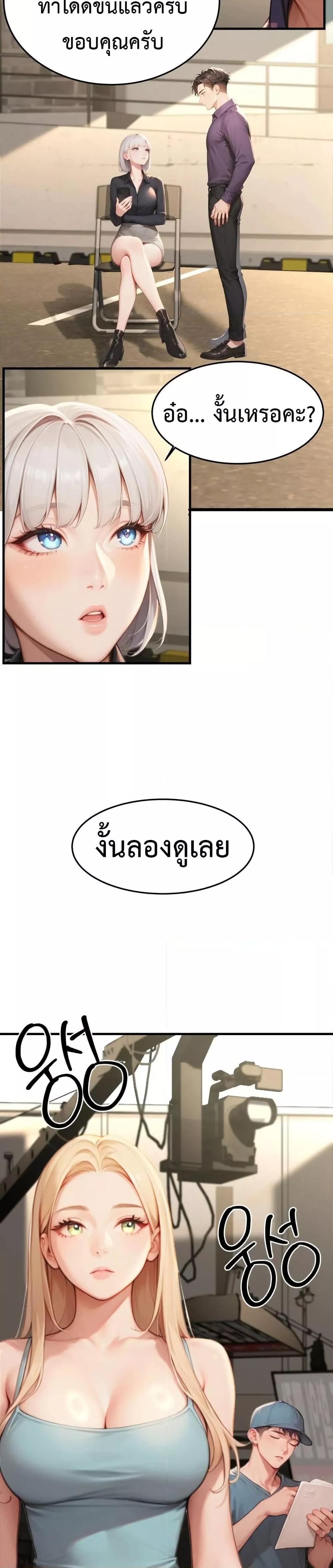 Hypersexual Syndrome - ตอนที่ 9