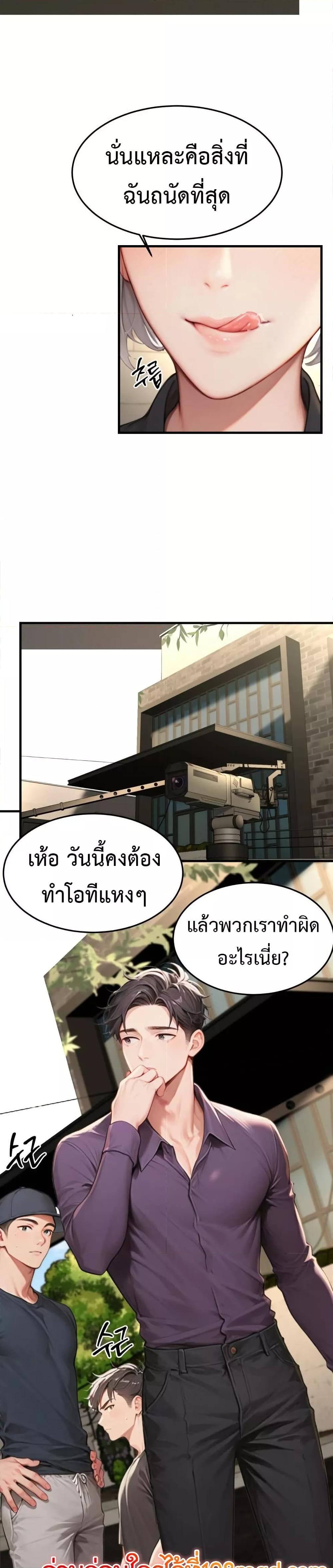 Hypersexual Syndrome - ตอนที่ 9