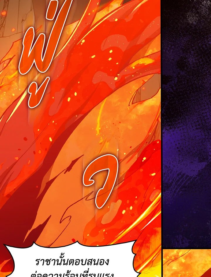 Max Level Player ตอนที่ 93 แปลไทย