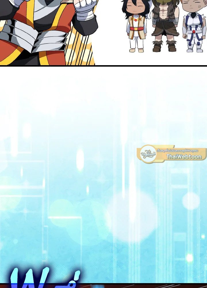 Max Level Player ตอนที่ 93 แปลไทย