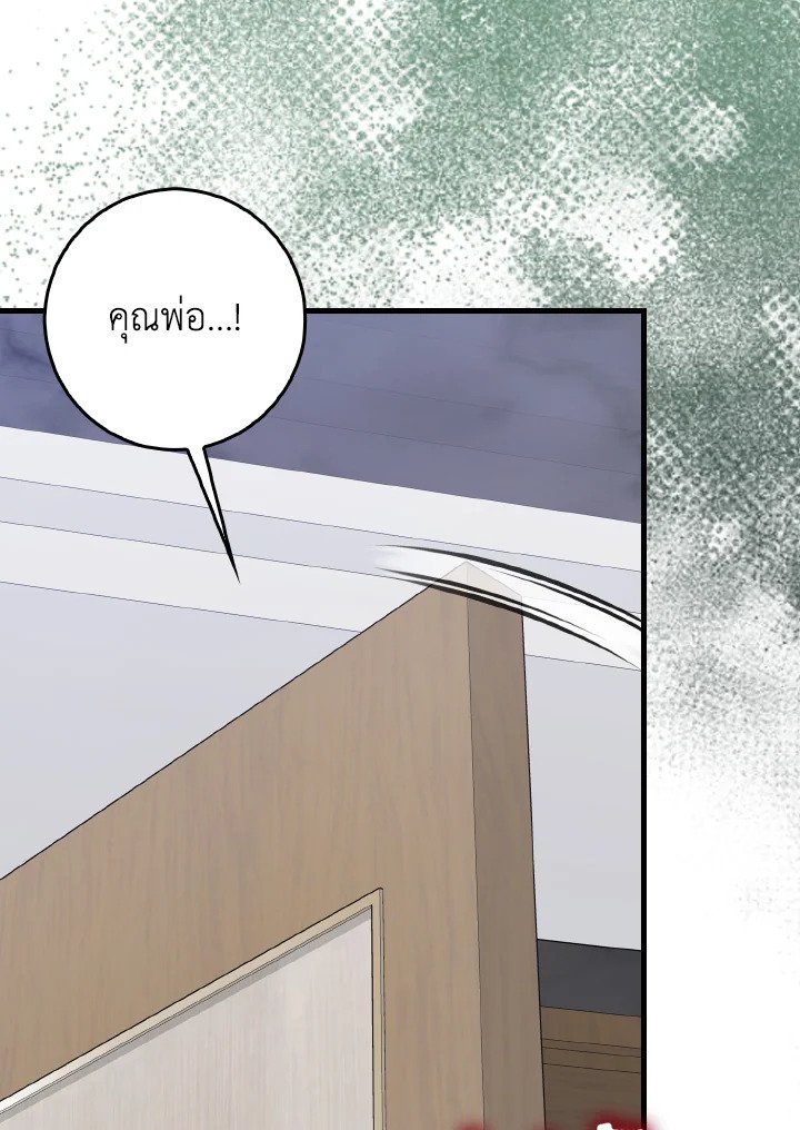 Max Level Player ตอนที่ 93 แปลไทย