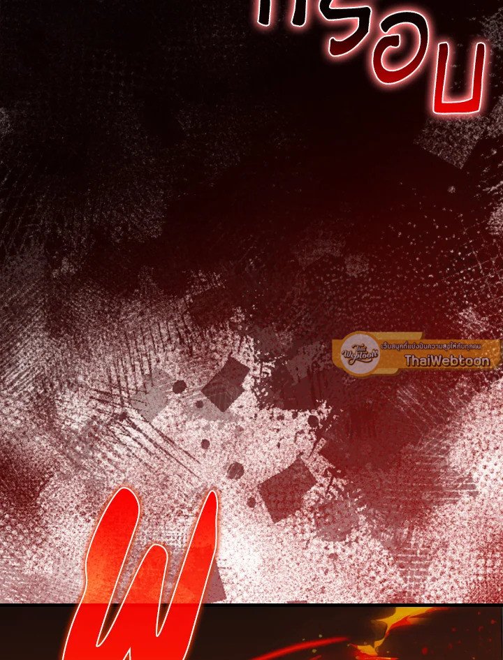 Max Level Player ตอนที่ 93 แปลไทย