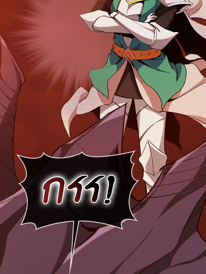 Max Level Player ตอนที่ 93 แปลไทย