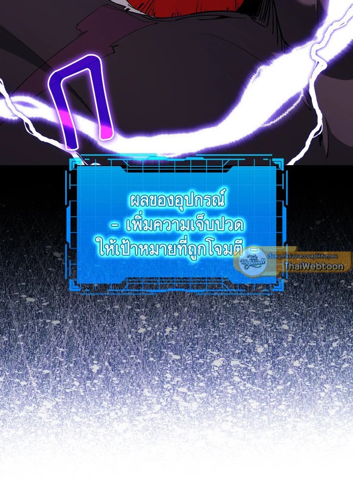 Max Level Player ตอนที่ 93 แปลไทย