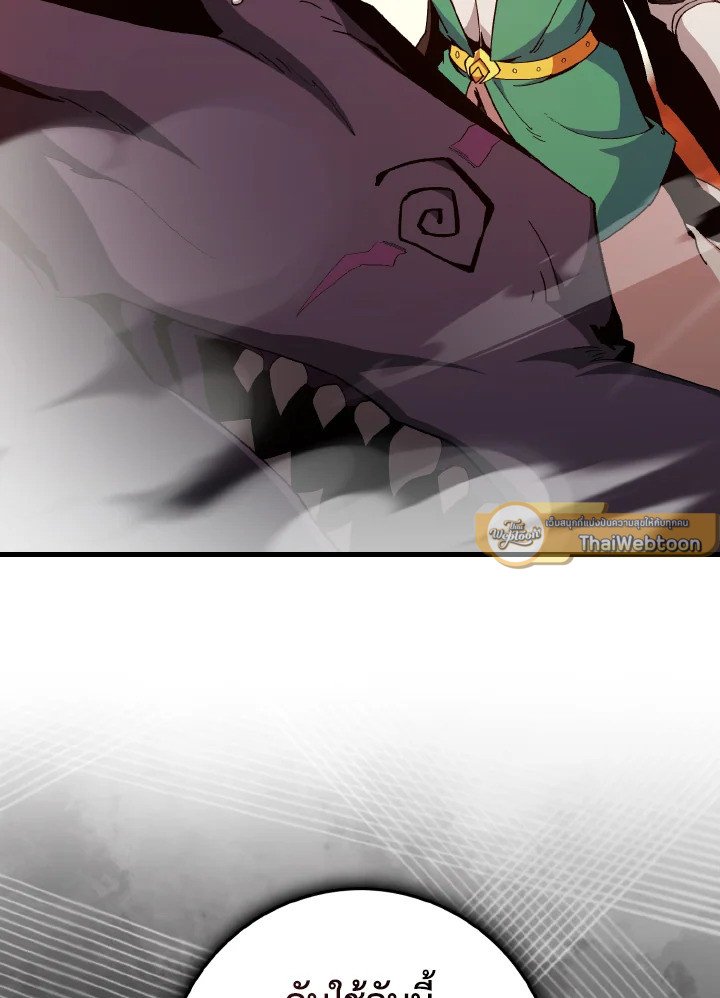 Max Level Player ตอนที่ 93 แปลไทย