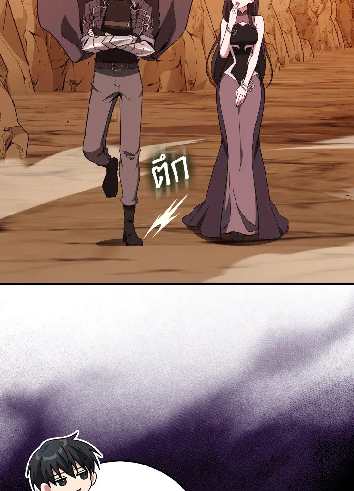 Max Level Player ตอนที่ 93 แปลไทย